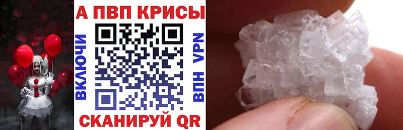 Alpha PVP СК КРИС купить закладку Камбарка