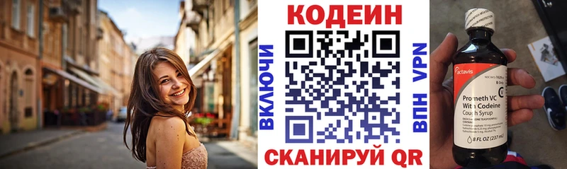 ссылка на мегу как зайти  Камбарка  Кодеин напиток Lean (лин) 