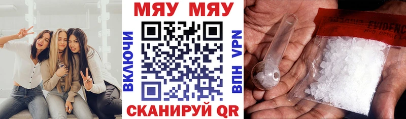 МЯУ-МЯУ mephedrone  Камбарка 