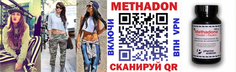 МЕТАДОН кристалл  Камбарка 